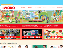 Tablet Screenshot of iwako.com